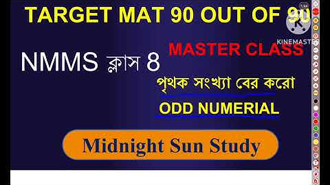NMMS Class 8 MAT Preparation // NMMS MAT Class By Ankit Sir// West Bengal Nmms exam