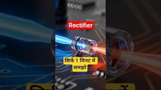 Day 69/365, Rectifier kya hota hai? | AC ko DC kaise banaya jata hai? #rectifier #diode