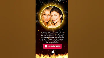 أصالة مايا دياب 