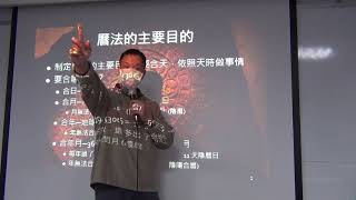 2020122101_曆法(上)