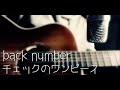 Back Number チェックのワンピース 歌詞 動画視聴 歌ネット Back Number チェックのワンピース 歌詞 動画視聴 歌ネット