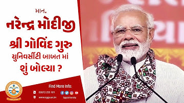 Shri Narendra Modi on Shri Govind Guru University Godhra | Proud Moment #shorts