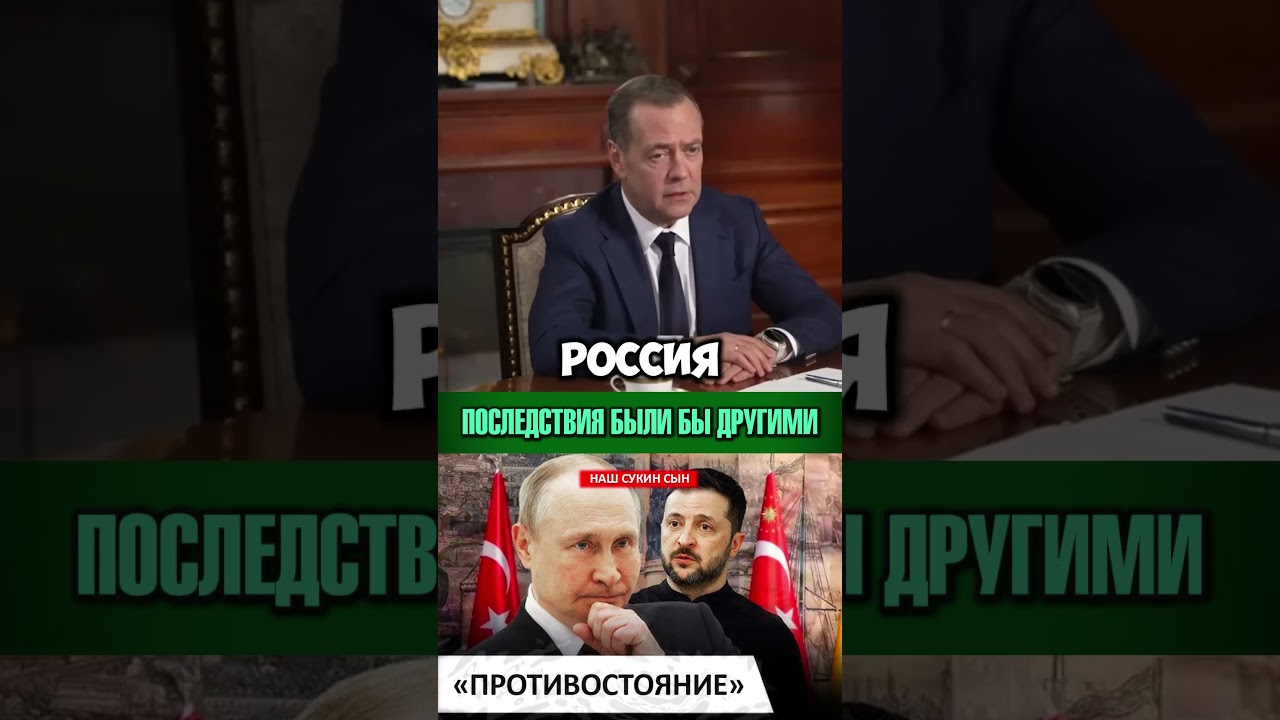 Даже западные аналитики ЭТО ПРИЗНАЮТ #медведев