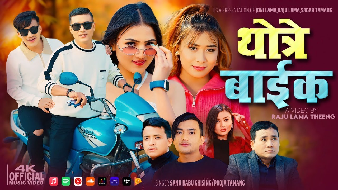 "Thotre Bike『Official Music Video』- Sanubabu Ghising | Pooja Tamang || Tamang Selo Song"