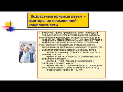 Родительское собрание 'Коммуникативная