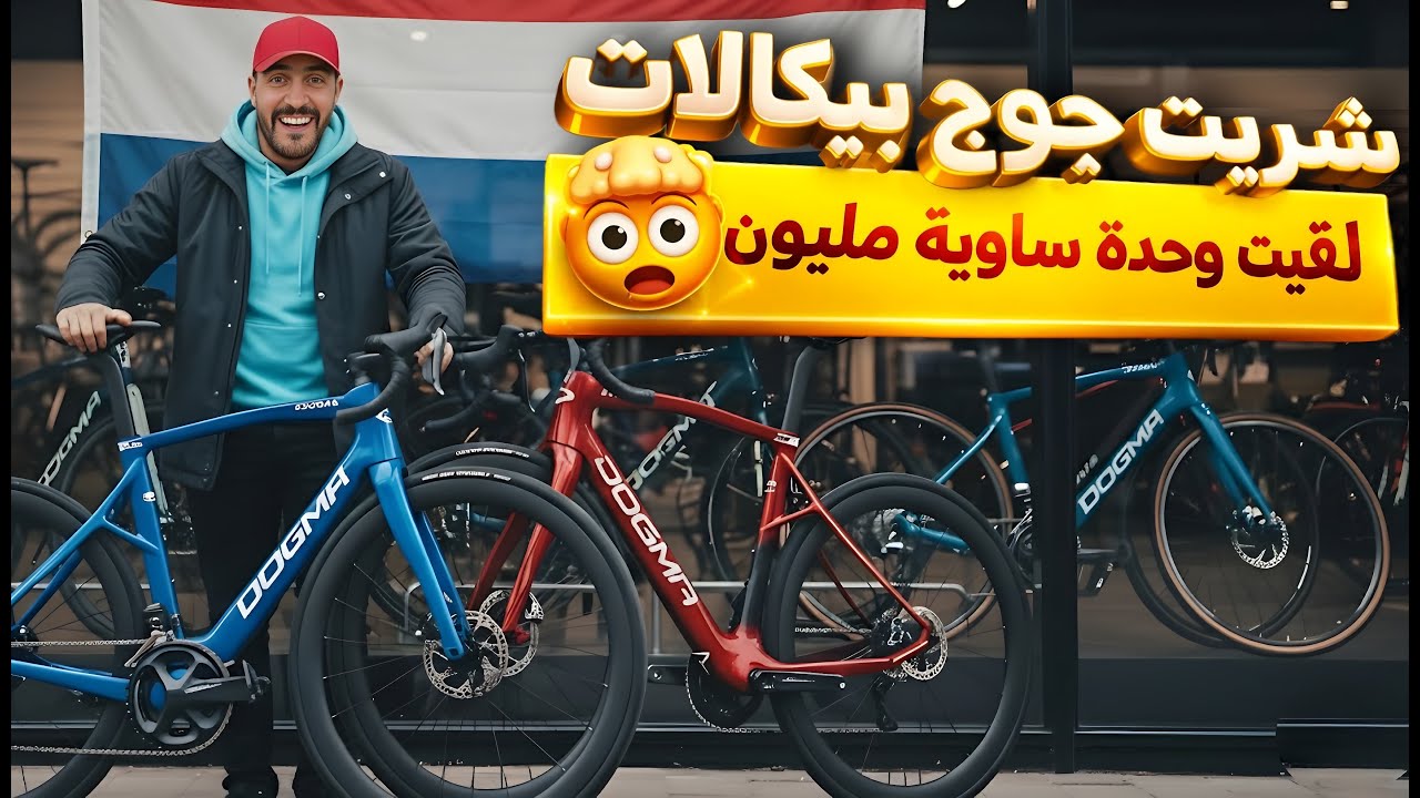 بيكالة كتسوى مليون لقيتها فمحل المستعمل 🤯🔥