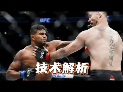 斯蒂珮米欧奇vs阿里斯泰欧沃瑞姆｜沥泉格斗解说ufc比赛｜重量级冠军战