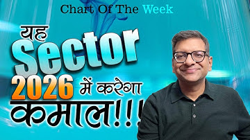 Chart Of The Week 14-12-2025 | यह Sector 2026 में करेगा कमाल!!!