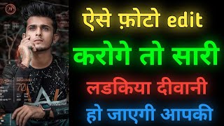 ऐसे फ़ोटो edit करोगे तो किसी भी photo में जान आ जायेगी || best photo editing app of 2021 || by CG screenshot 4