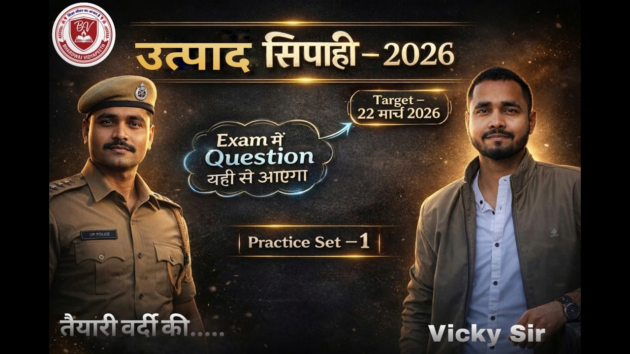 🔥उत्पाद सिपाही | Maths practice |  | Set no-01 | By- Vicky kumar #trending #jssc #utpadsipahi