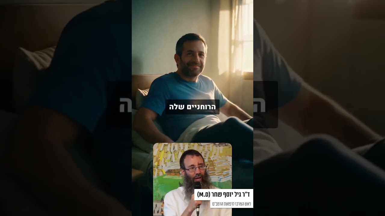 מהו חדר הכושר האמיתי של החיים? - ד״ר גיל יוסף שחר (M.D)  CategoryEducationPrivacy configurationPubl