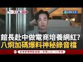 館長赴中大陸訪問