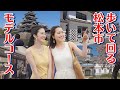 【歩いて回る松本市内人気観光地モデルコース】地元松本市民が松本駅を拠点に実際に歩きながら紹介します。※ナレーション付き。