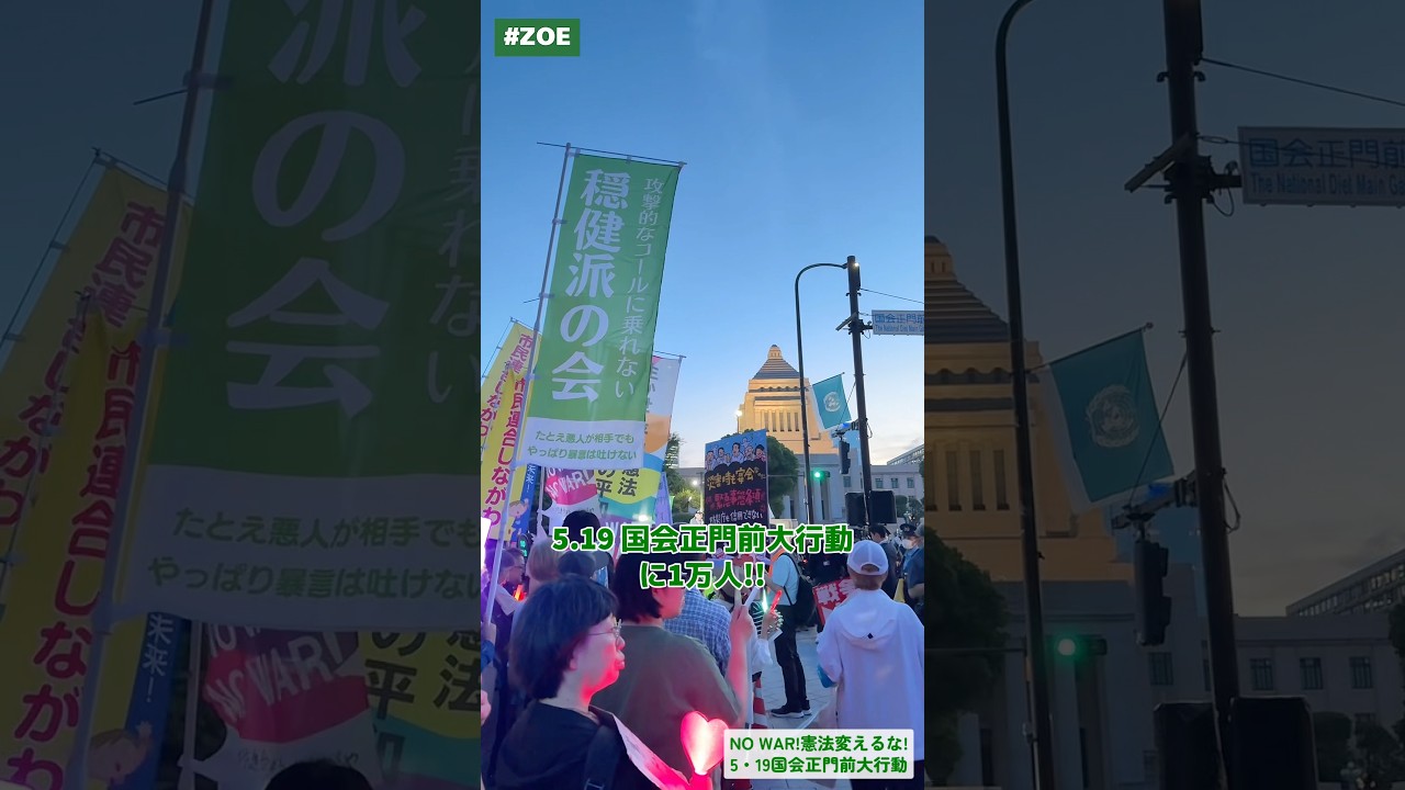 【山添拓】#shorts #山添拓 #日本共産党
