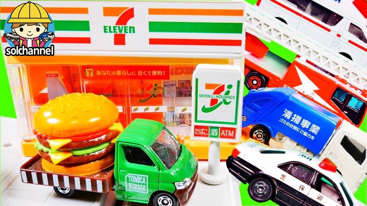 トミカ☆トミカタウンのセブンイレブンからはたらくくるまのトミカがしゅつどう♪救急車、ごみ収集車、消防車などが登場☆