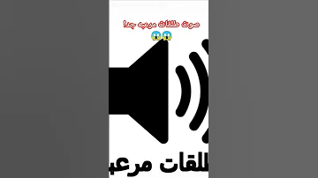 صوت طلقات مرعبه جدا 