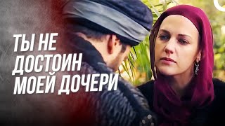 Я Видела, Как Любовь Между Моей Дочью И Поэтом | Хюррем Султан