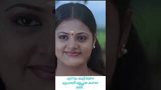 Lal tug | Sindhu Menon |  Malayalam comedy | Lal comedy |Romantic Lal | Beautiful smile