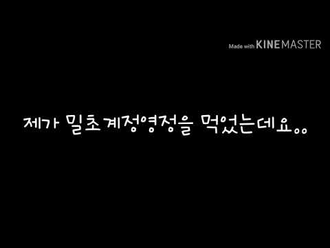 밀초계정 영정먹었습니다.. 지메유저로 올게요..