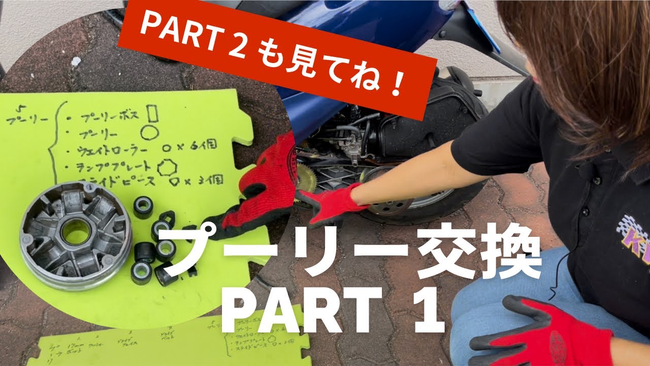 ☆AF34ディオ快速2スト！セルモーター・ドライブベルト