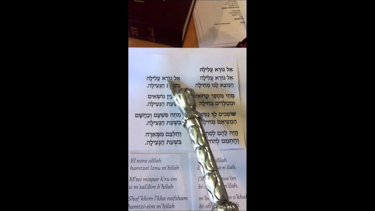 Melody By Alila - El Nora Alila Song For Yom Kippur Hebrew Text melody by alila el nora alila song for yom kippur hebrew text