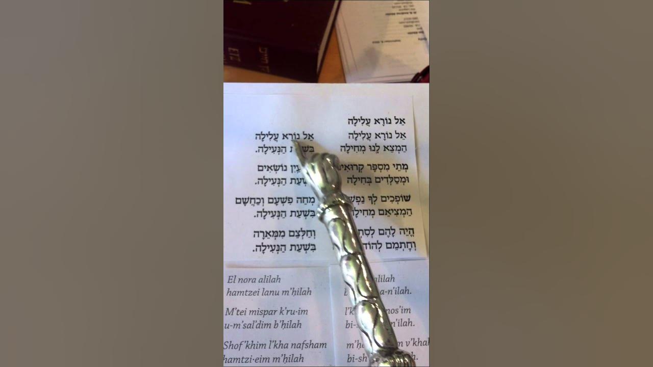 El Nora Alila, Song for Yom Kippur, hebrew text YouTube