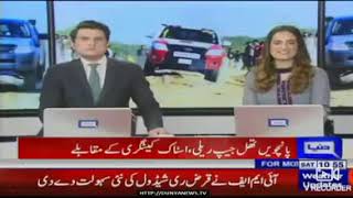 Funny video Jan sher khan duniya news