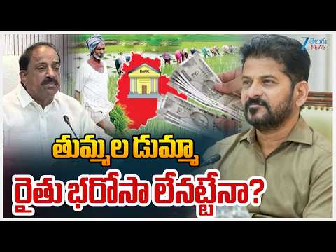 Tummala Nageswara Rao Skips Cabinet Meeting | Raithu Bharosa Update | ZEE Telugu News - ZEE24TELUGUNEWS