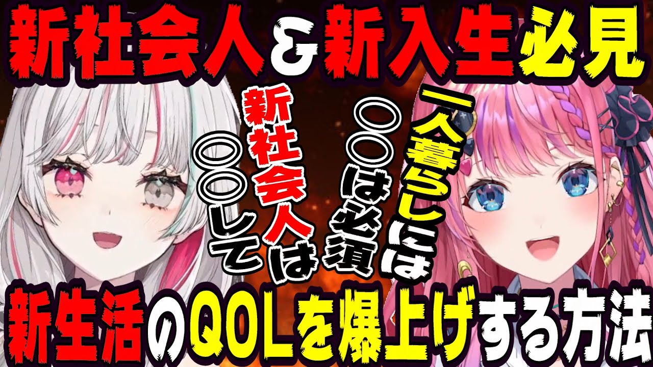 【永久保存】生活のQOLを爆上げする方法を教えるのぞめる【にじさんじ/にじさんじ切り抜き/石神のぞみ/石神のぞみ切り抜き/倉持めると/倉持めると切り抜き/のぞめる/のぞめる切り抜き/雑談/Idios】