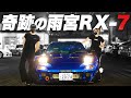 ついにてんちむがRX-7を買った。