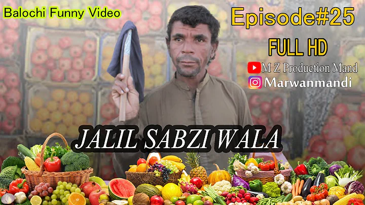 JALIL SABZI WALA |Balochi Funny Video|2022|Episo...  PRODUCTION MAND