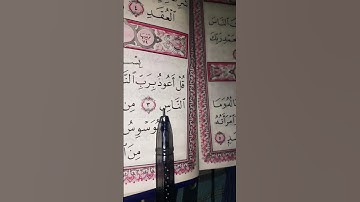 تلاوة هادئة وجميلة سورة الناس #surahannas #egzonibrahimi #القرآن_الكريم #المصحف 🌼🌻🌤🌼🌻🌤🌼🌻🌤🌼🌻🌤🌼🌻🌤🤍🤍🤍