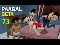 PAAGAL BETA 73 | Jokes | CS Bisht Vines | Desi Comedy Video