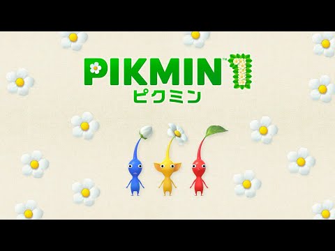NintendoSwitch Pikmin 1 (ピクミン１) プレイ動画