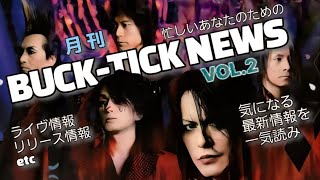 BUCK-TICK Latest News] Monthly BUCK-TICK News Vol. 2: Imai Hisashi