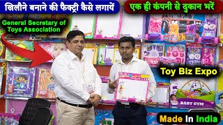 Toys Industry में स्टार्टअप करें, ऐसे आएंगे मौके | Made in India Toys Company | Kreative Kids Toys |