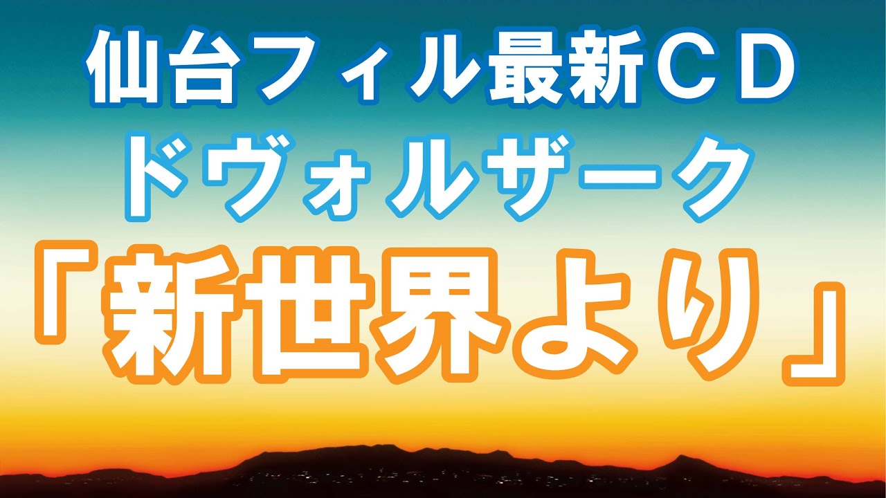 自主制作　非売品　飯守泰次郎&早稲田大学交響楽団　ベートーヴェン　第九 飯森範親 に関連する公演記録一覧 ｜ 公演記録＆レビューアーカイブ