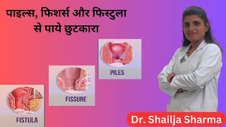 cure piles fistula fissure at home