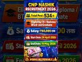 CNP Nashik Recruitment 2026 💸 534+ पद | ₹60,000 सैलरी | ITI/Diploma/BTech | Ayodhya Wali Pathshala