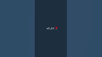 قران كريم سورة غافر الشيخ ياسر الدوسري #quran #ارح_قلبك #قرآن #ارح_سمعك #قران #قران_كريم