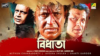 Bidhata - Bengali Full Movie | Mithun Chakraborty | Ayesha Jhulka | Sadashiv | Kiran Kumar