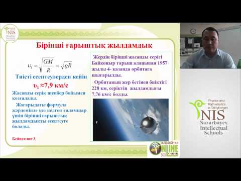 Бейне: Біз космологиялық көкжиектен өткенді көре алмаймыз ба?