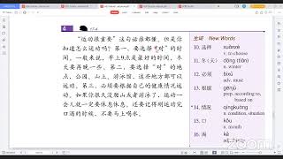 HSK3 - Lesson17 #vocabulary #text #XiaolinChineseTeaching #hsk #freeonlinecourses