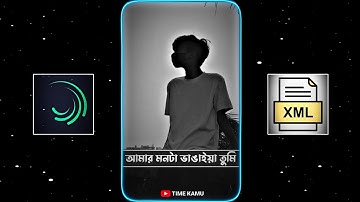 New Bangla Sad Song Xml File 💔 Amar Monta Vangiya Xml File 🥺 New Broken Xml 🥀@TIME KAMU #xml #sad