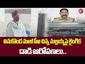 వినుకొండ మాజీ సీఐ చిన్నమల్లయ్యపై లైంగిక దాడి ఆరోపణలు|Ex-CI Chinna Mallayya Faces Assault Allegations