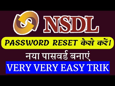 How to Reset password in NSDL. NSDL me password reset kaise kare. NSDL me password kaise banaye.