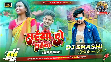 Sainya Ho Sainya😙Robot Bass Mix😍By Dj Shashi Dhanbad💯New Khortha Song 2022