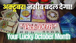 1010 Your Lucky October 2025 Pick A Card Tarot Reading Hindi