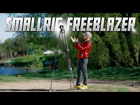 Видео: Карбоновый штатив для видео | SmallRig FreeBlazer AD-100