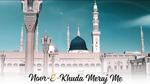 Shab e Meraj Status | Shab e Meraj WhatsApp Status | Shab e Meraj Status New | Islamic Status 2024